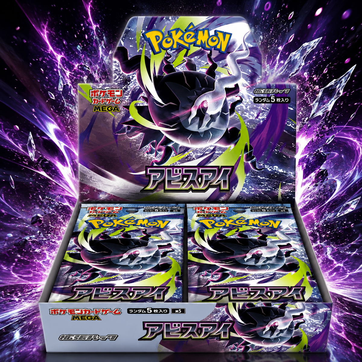 Abyss Eye Booster Box - Pokèmon TCG